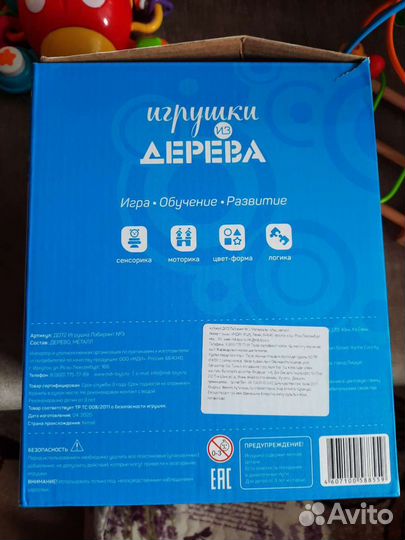 Детский игровой лабиринт