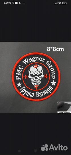 Кружка и шеврон