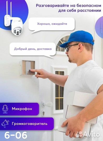 Уличная Wi-Fi камера