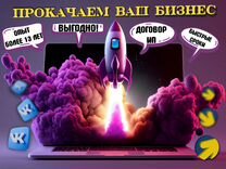 Продвижение сайтов и соц сетей в топ Обнинск