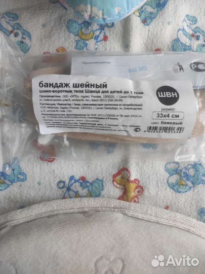 Подушки ортопедические и бандаж