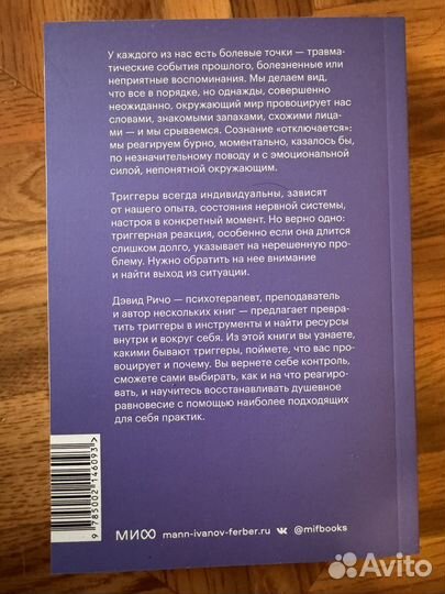Книги по психологии