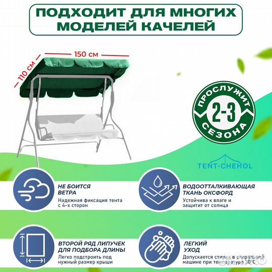 Тент для садовых качелей