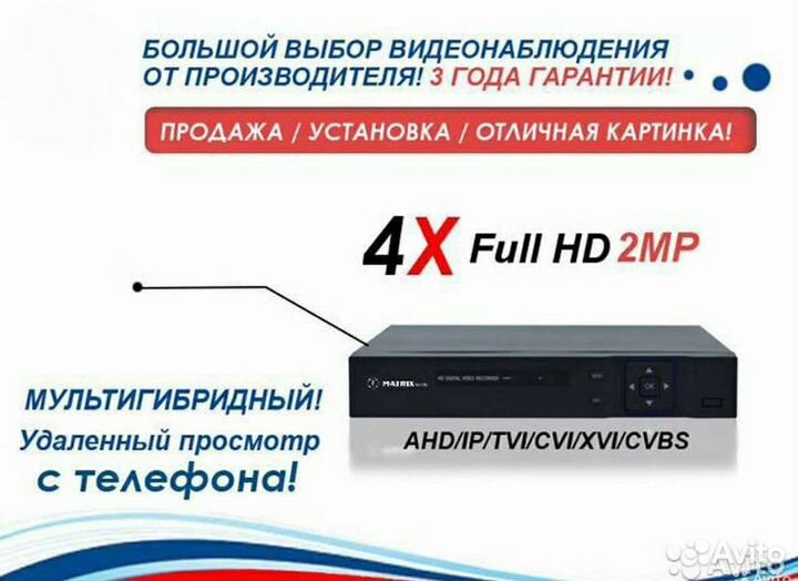 Видеонаблюдение Ресивер - Видеорегистратор 4X-042