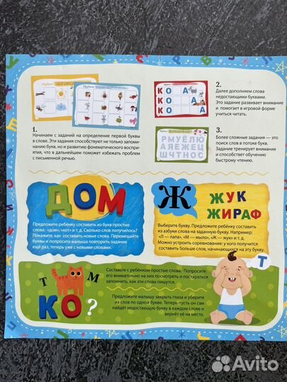 Магнитная игра