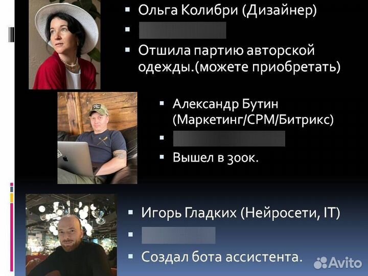 Психолог онлайн. Группа по психологии бизнеса