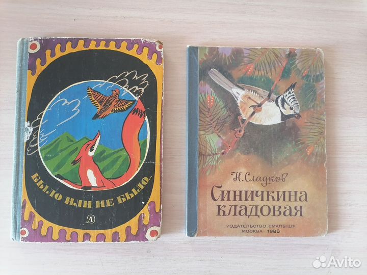 Книги для детей СССР