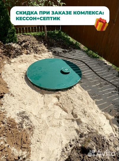 Септик Евролос Доставка