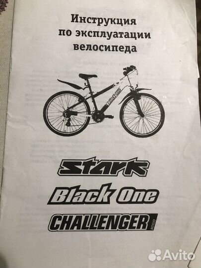 Велосипед взрослый Stark Indy