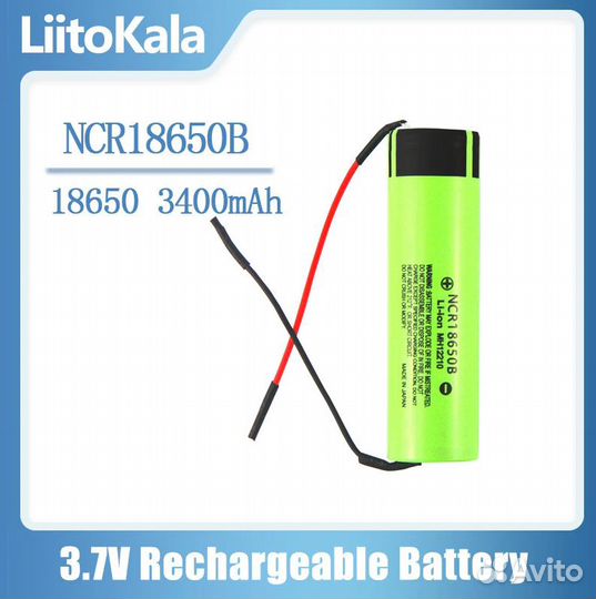 Аккумуляторы 18650 LiitoKala 3400 мАч с проводками