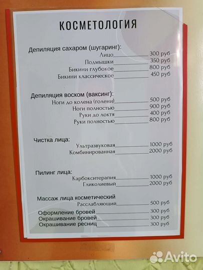 Услуги парикмахера