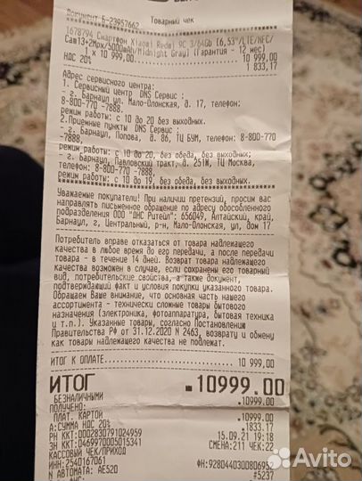 Xiaomi Redmi 9C (NFC), 3/64 ГБ