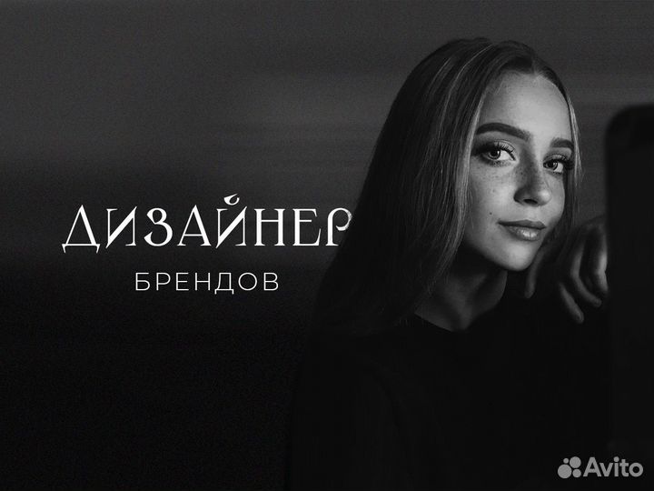 Услуги графического дизайнера