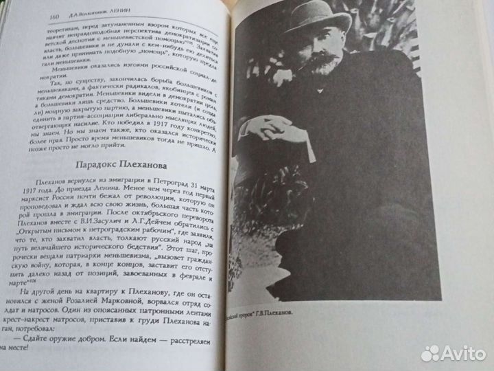 Д.Волкогонов 