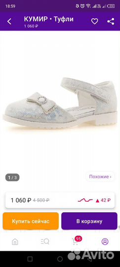 Туфли для девочки 30 размер новые