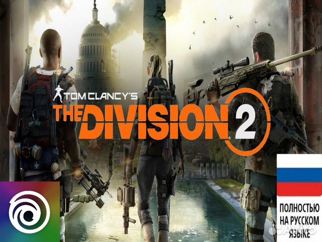 Tom Clancy's The Division 2 (Ubisoft Connect)