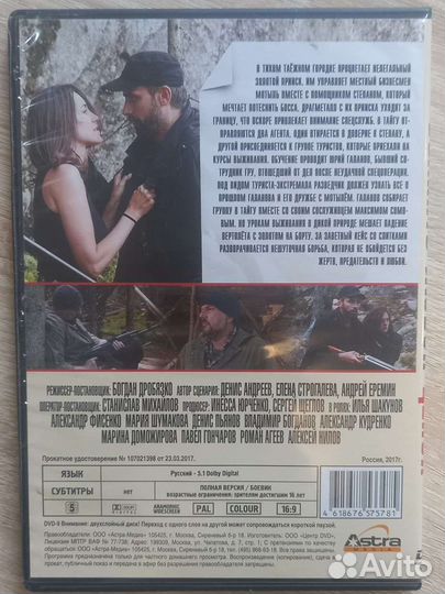 Выжить любой ценой сериал, Пропавший без вести