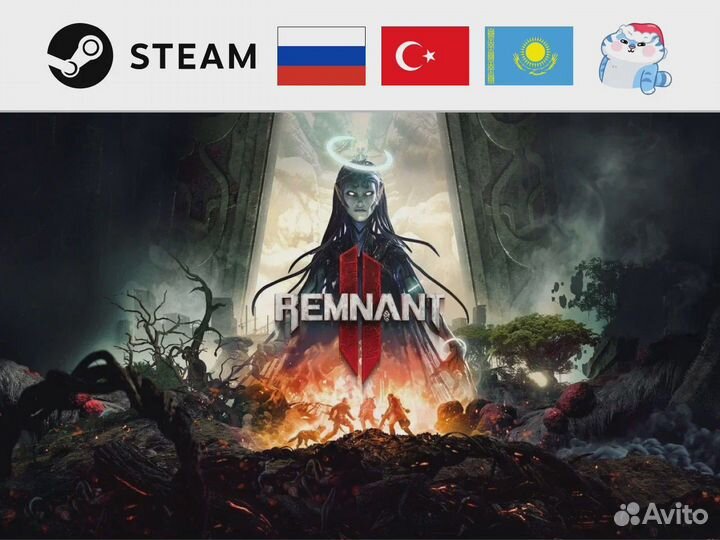 Remnant 2 (Steam)