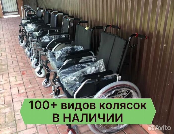 Инвалидная коляска С доставкой сегодня Коломна