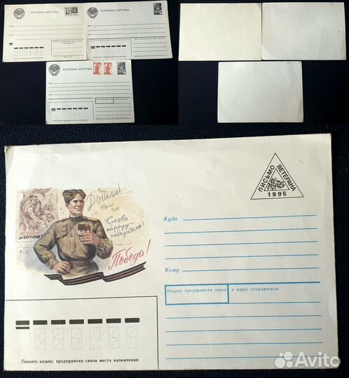 Открытки СССР