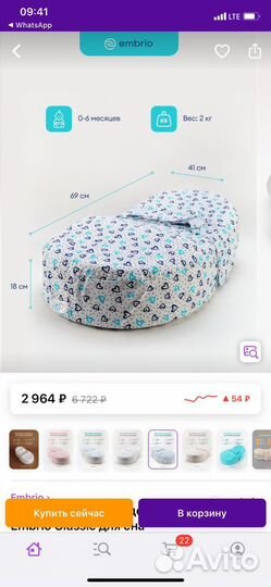 Подушка-позиционер,кокон для новорожденного