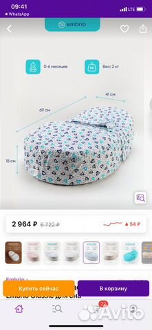 Подушка-позиционер,кокон для новорожденного