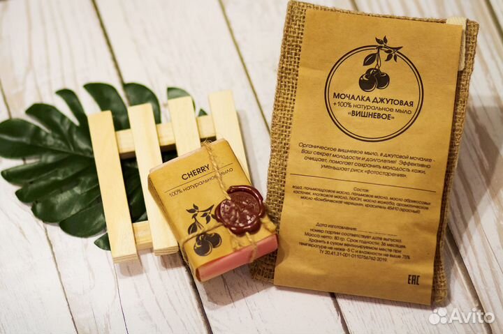 Мыло ручной работы вишня, набор для ванны
