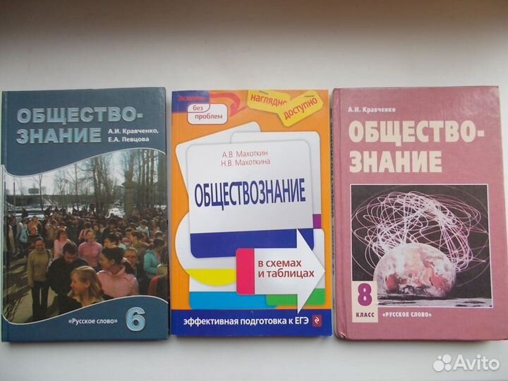 Обществознание 6, 7, 8, 8-9, 10, 10-11 класс