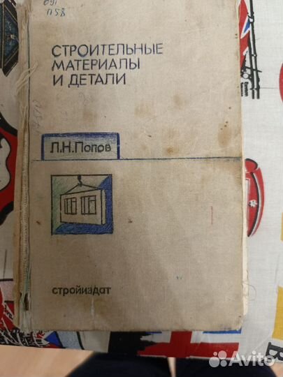Книги по строительству