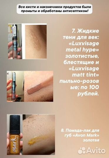 Косметика пакетом