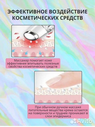 Массажер для лица и шеи лифтинг новый