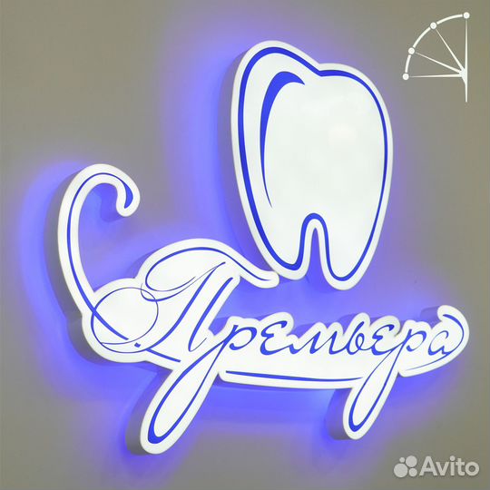 Вывеска, неонка, таблички, наклейки, картина