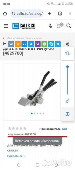 Инструментов бу