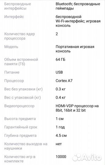 Игровая приставка консоль Новая