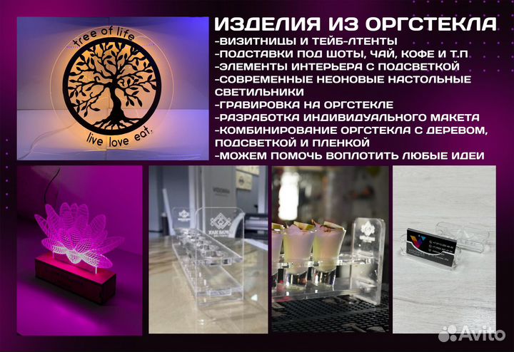 Лазерная резка и гравировка по дереву и оргстеклу