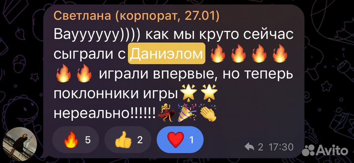 Ведущий Мафии для детей, подростков и взрослых