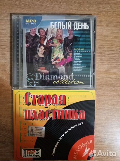 Mp3 диски музыка