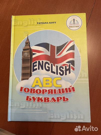 Говорящий букварь для ручки Знаток