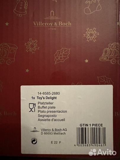 Villeroy & Boch. Подстановочная тарелка