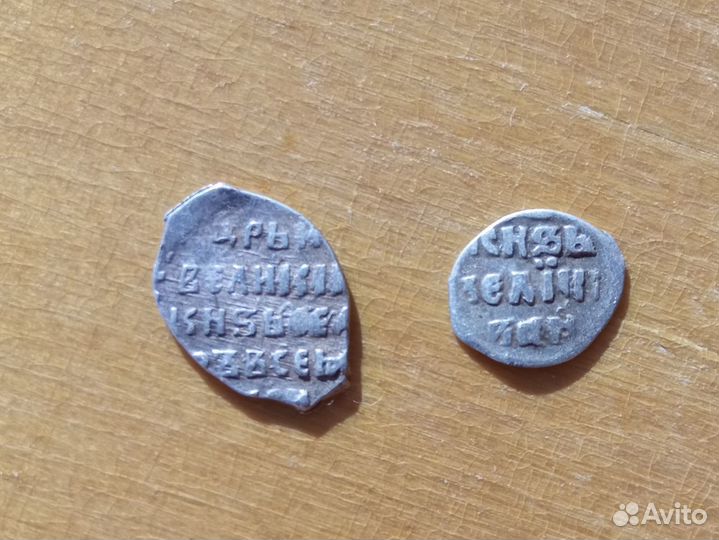 Копейка, деньга Иван Грозный