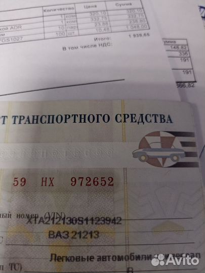 Двигатель мотор нива 21213 карбюратор 1.7