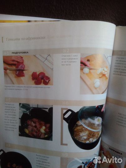 Книга Африканская кухня