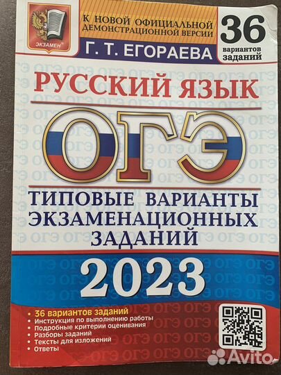 Огэ типовые варианты физика математика русский