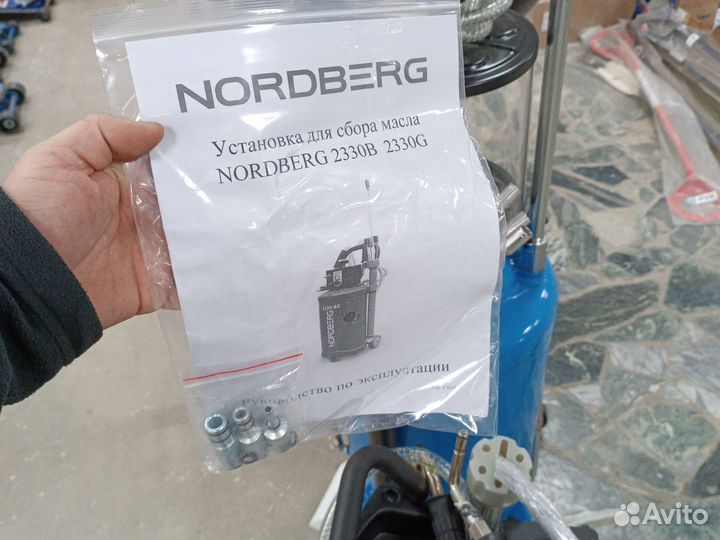 Установка для сбора масла пневматическая, 30 л