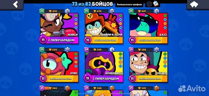 Скины бравл старс