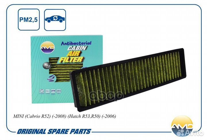 Фильтр салона угольный mini mini (R50, R53) / MI