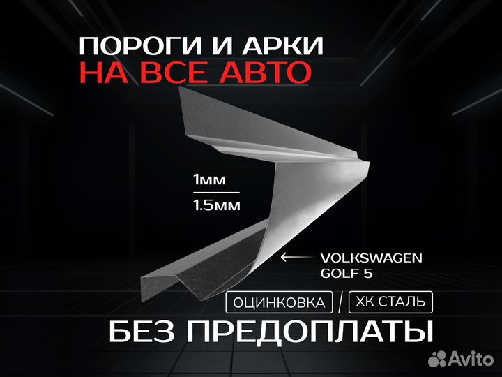 Пороги Daihatsu Move с гарантией