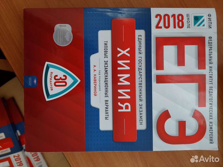 Огэ биология 10 вариантов рохлов. Сборник ЕГЭ по биологии 2020. Рохлов ЕГЭ 2019