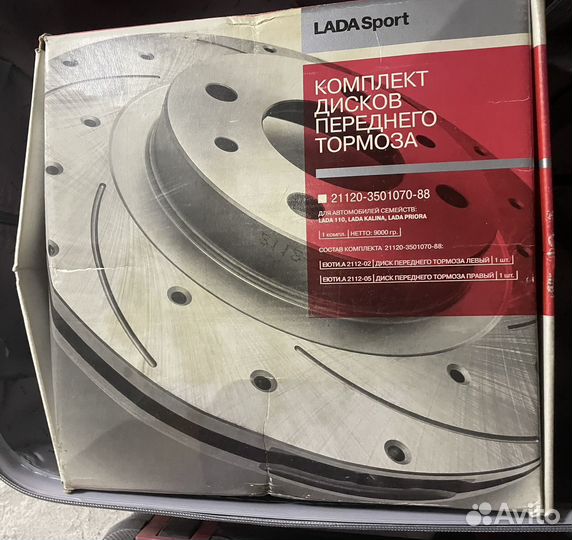 Тормозные диски ваз LADA sport r15 перфорация