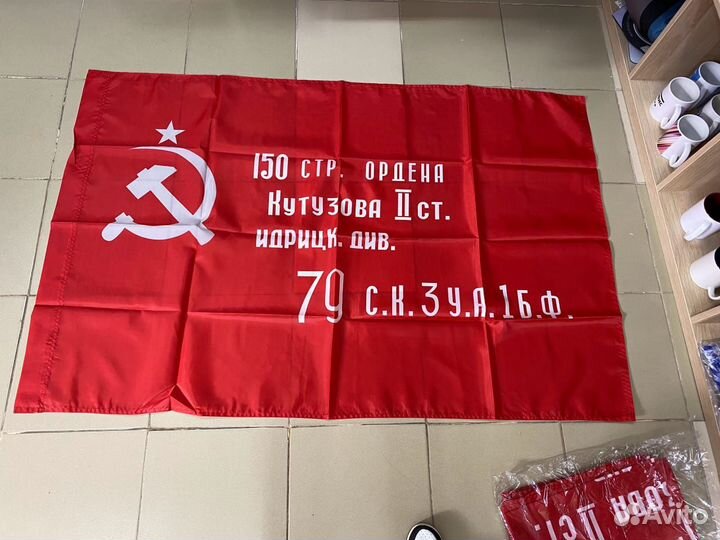 Флаг знамя победы